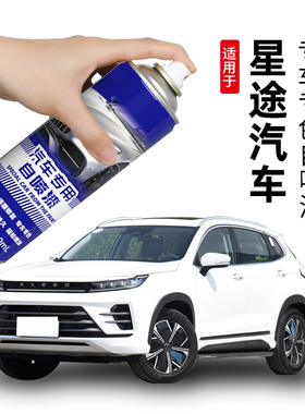 星途TXL补漆笔珍珠白凌云自喷漆幻夜黑揽月瑶光车漆修复陨石灰色