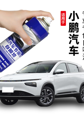 小鹏汽车自喷漆G6小鹏G3 M03原车漆修复P7新月银星湖灰补漆笔红色