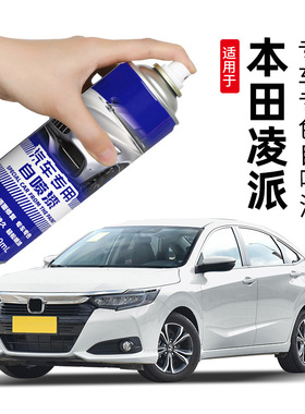 本田凌派补漆笔塔夫绸白色汽车漆划痕修复神器专用油漆黑色自喷漆