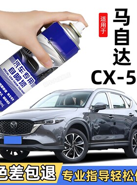 马自达cx5补漆笔珠光白色原车漆自喷漆CX-5汽车用品划痕修复专用