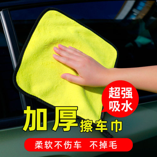加厚擦车毛巾不伤车漆吸水