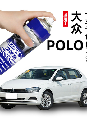 大众polo补漆笔汽车划痕修复车漆POLO自喷漆极地白色风格红银专用