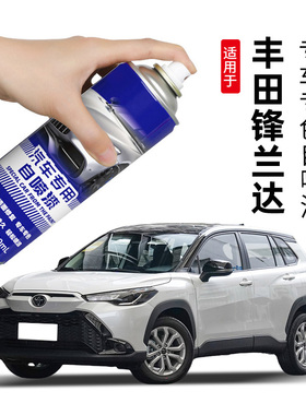 丰田锋兰达自喷漆铂金珍珠白色墨晶黑专用锋兰达原车漆修复补漆笔