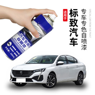 标致自喷漆补漆笔水晶银色307408波尔多红标志207汽车漆修复白色