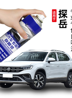福斯探岳喷漆罐白色补漆笔锰石黑汽车漆画 划痕修覆神器灰色马尔