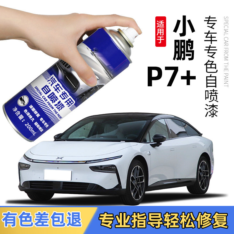 【专车专色】汽车划痕修复自喷漆