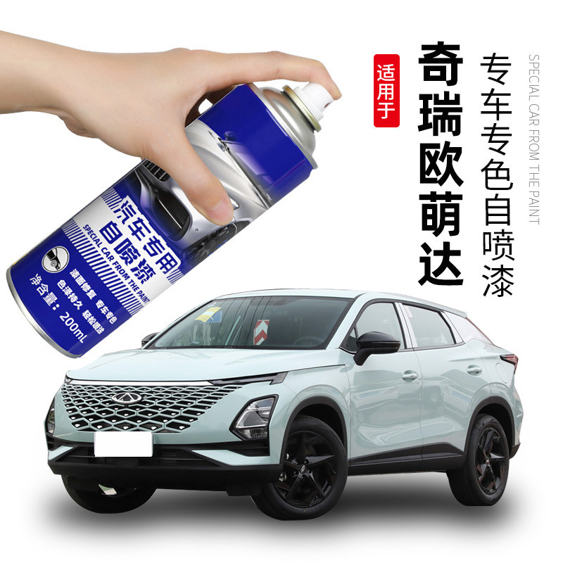 适用奇瑞欧萌达补漆笔力场灰梦幻绿汽车漆划痕修复神器自喷漆蓝色