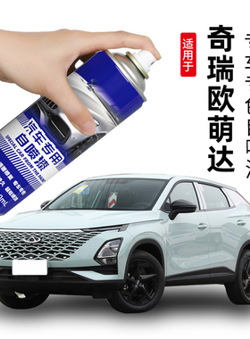 适用奇瑞欧萌达补漆笔力场灰梦幻绿汽车漆划痕修复神器自喷漆蓝色
