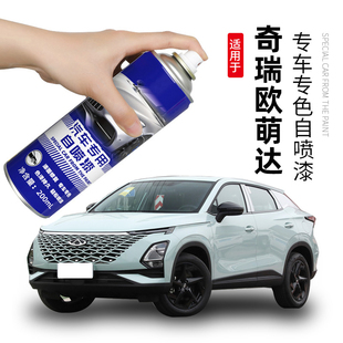 适用奇瑞欧萌达补漆笔力场灰梦幻绿汽车漆划痕修复神器自喷漆蓝色