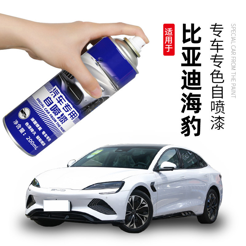 适用比亚迪海豹dmi补漆笔白色自喷漆车漆划痕修复亚特兰蒂斯灰色,汽车零部件/养护/美容/维保,补漆笔,淘宝优惠券,粉丝福利购,淘宝优惠卷