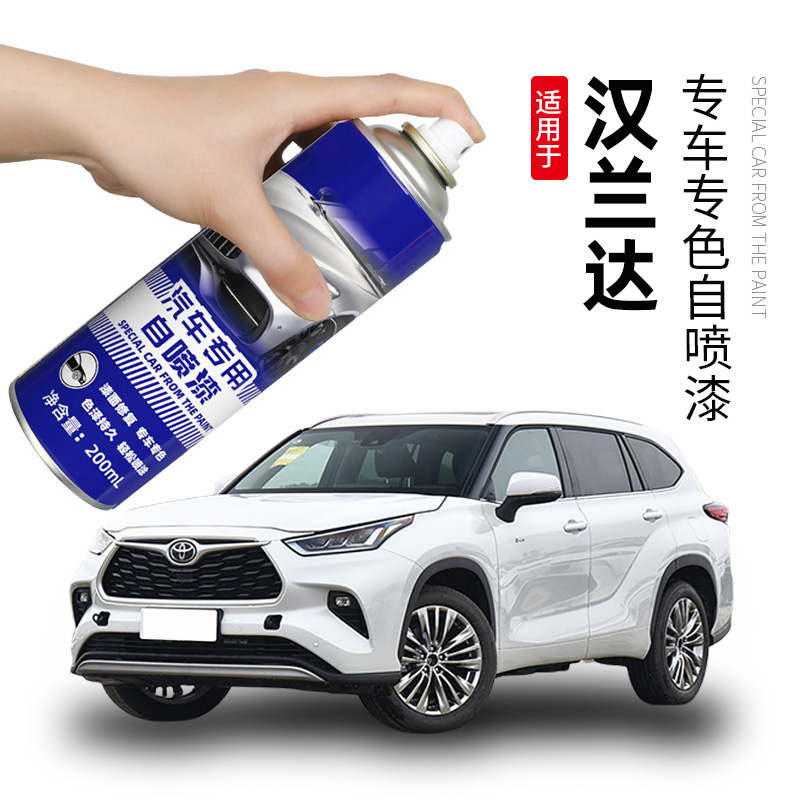 丰田汉兰达补漆笔墨晶黑汽车漆自喷汽车划痕修复珍珠白欧泊银蓝色