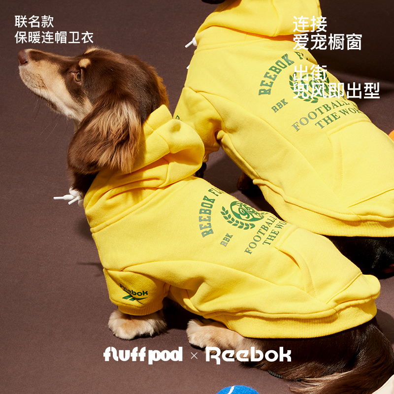 Reebok锐步宠物狗狗保暖连帽卫衣