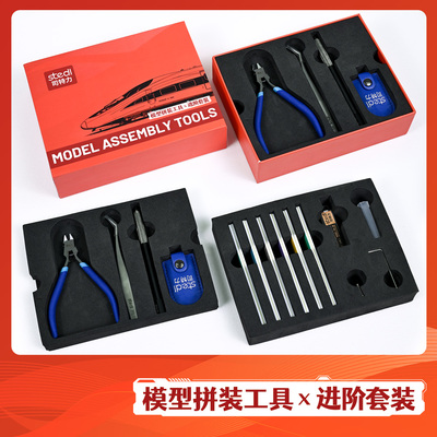 模型拼装工具进阶套装