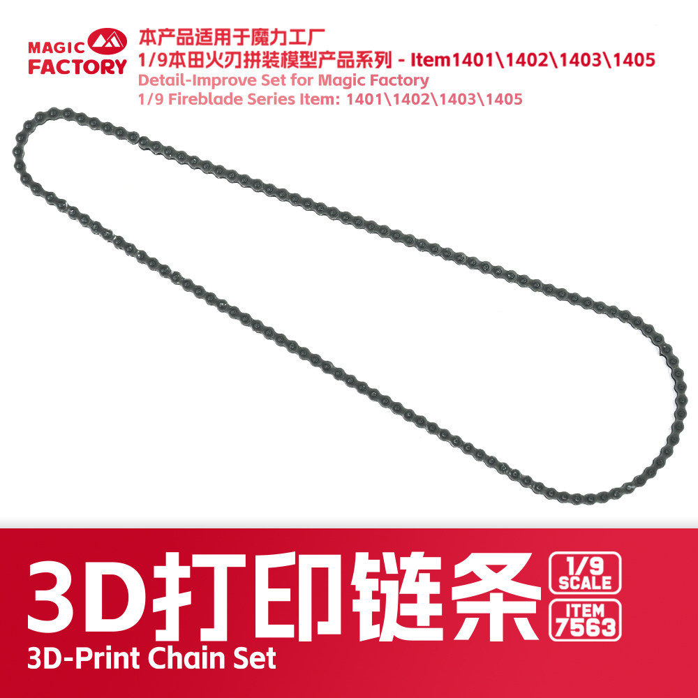 1/9火刃3D打印链条摩托车图片