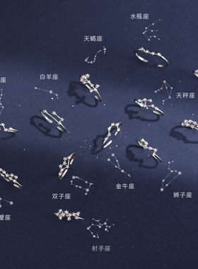 s925银戒指女韩版小清新简约镶钻十二星座开口戒指单戒子工厂批发