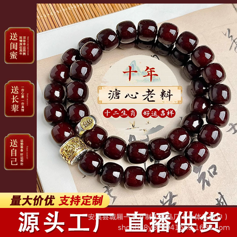 抖音直播爆款黑玉菩提手串溏心老料双圈风化绕指柔守护生肖本命佛