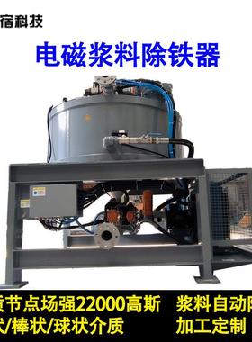 生产见详情管浆自道电磁除铁除器PPB级除铁1铁5000高斯料全动电磁