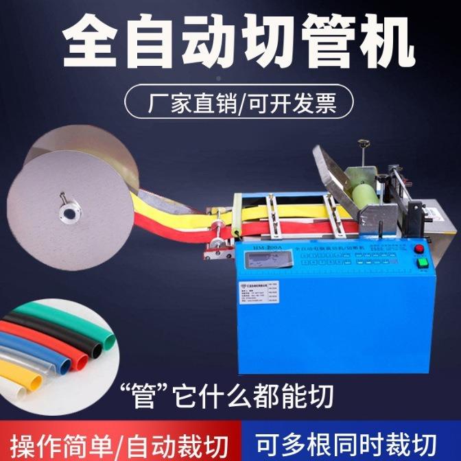 全自动标识管管切机带裁切机铜线切割机GZJ绝缘套管管电脑切镍机