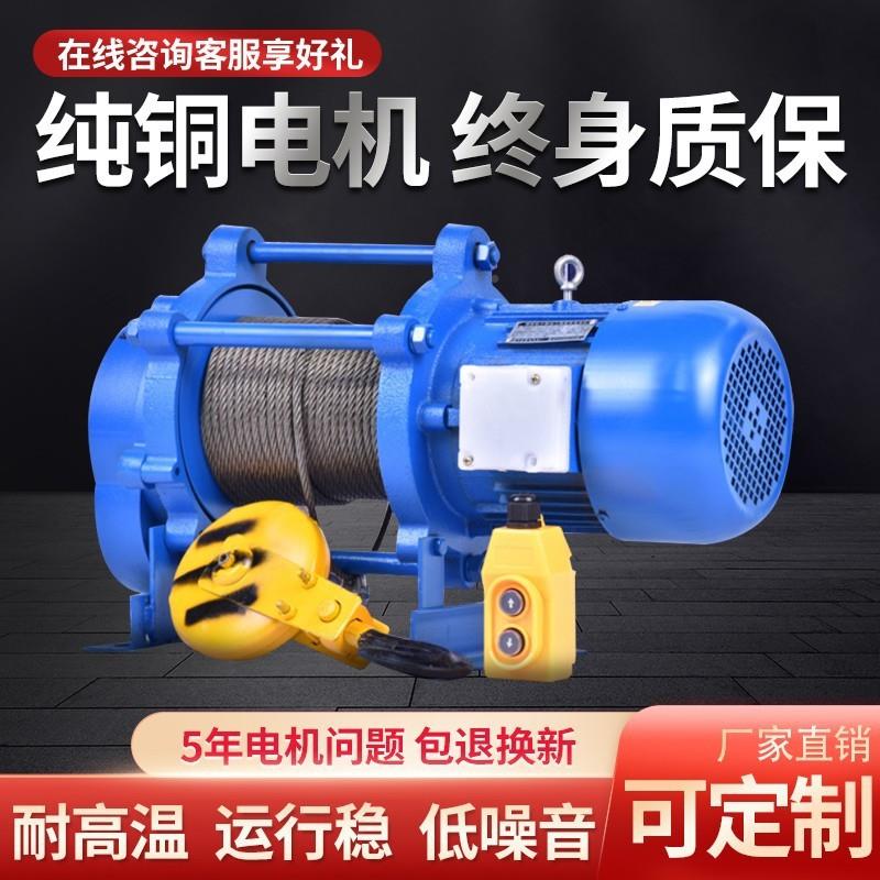 功能电动多提升机kcd升机提0铸铁老款提升机220v38v建筑220V0.8提