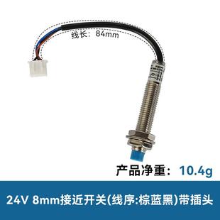 金属感 24V式 M12X电感接近开关LJ12A3接近开关4 B三线NPN二线12V