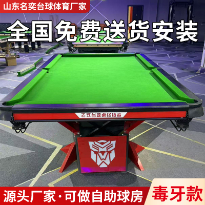 台球桌商用毒牙款钢库中式黑八标准型俱乐部仿独山岩球房比赛球台