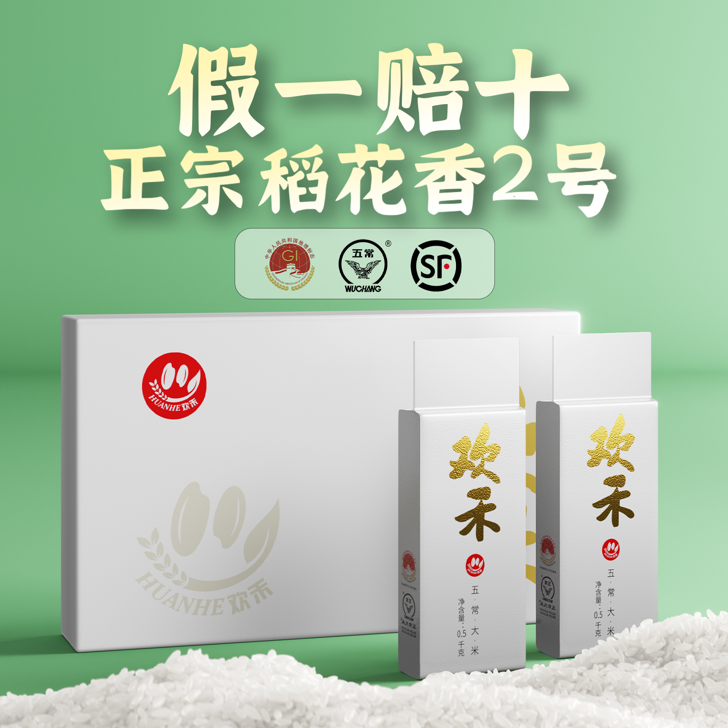 【胖东來热销】五常大米小包装米