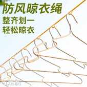 晾衣绳神器户外晒衣绳凉衣绳室外防滑防风晒被子晒衣服晾衣服绳子