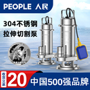 污水泵220V304不锈钢排污泵防锈耐腐蚀切割泵380V 人民切割式
