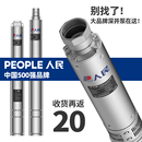 人民不锈钢深井泵潜水泵220V高扬程大流量深水井专用抽水泵380v