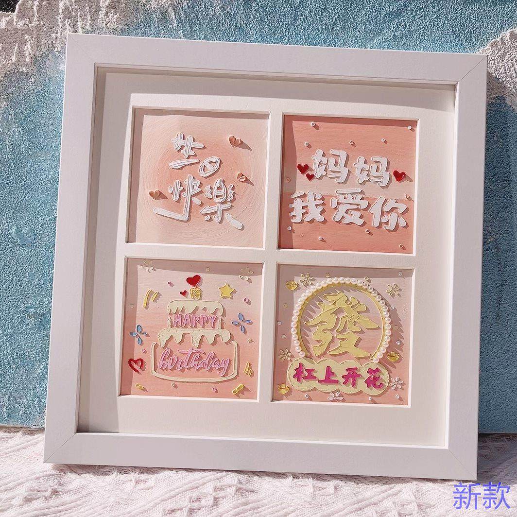 母亲节手工diy礼包送油画物妈材料妈婆婆创意实用生日纪念母新款