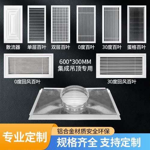 铝扣板单双层百叶进出风口耐高温