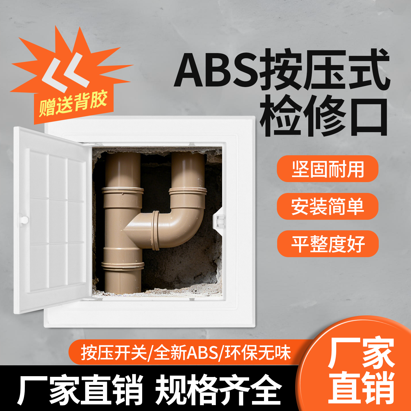 PVC按压式检修口塑料装饰盖