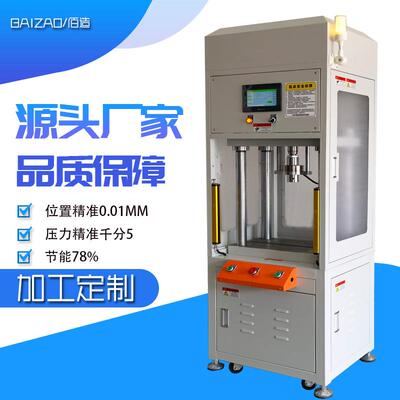 伺服压装机直供1235101520T吨高精密数控伺服压力机