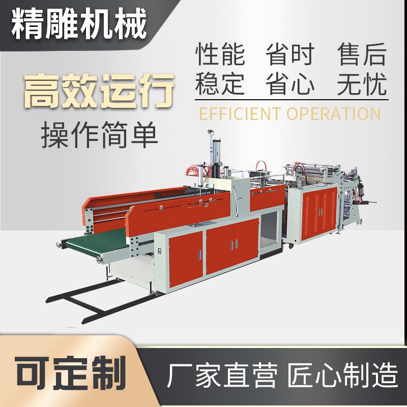 厂家直销高速热封热切制袋机全自动塑料手提袋背心袋制袋机设备