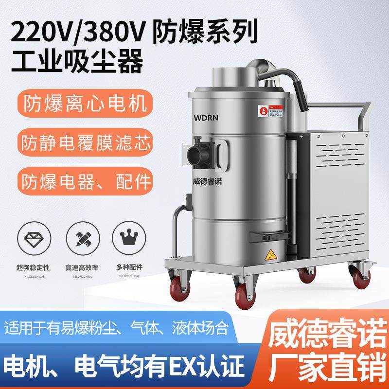 单相220V防爆工业吸尘器易燃易爆粉尘颗粒防静点厂家直销,五金/工具,工业吸尘器/除尘器,淘宝优惠券,粉丝福利购,淘宝优惠卷