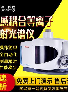 国产ICP光谱仪直读ICP光谱仪icp电感耦合等离子光谱仪