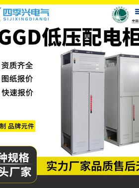 GGD低压柜无功电容补偿计量柜GGJ母联柜高低压开关柜成套设备厂家