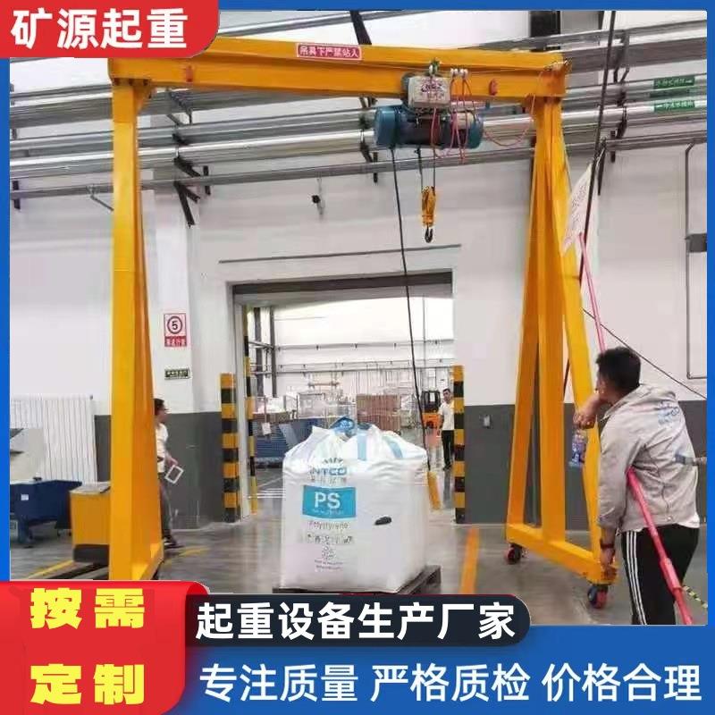 龙门架电动小型无轨万向移动龙门架万向轮手推移动式简易龙门架