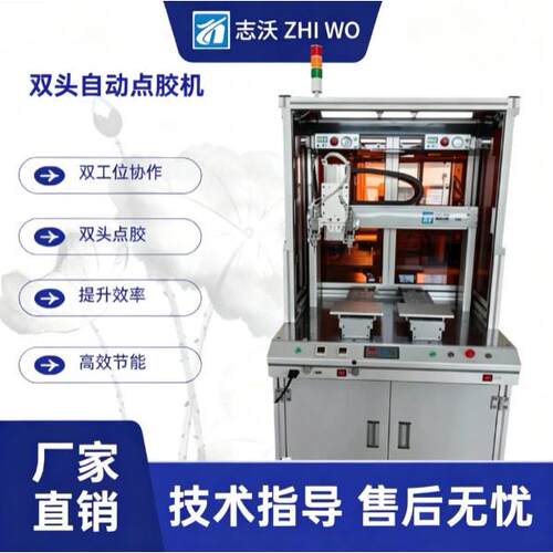 落地式双工位双头自动点胶机电源传感器喷胶机电子产品涂胶机厂