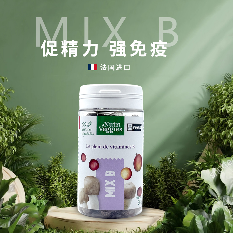 【维生素B族】补充维生素b族