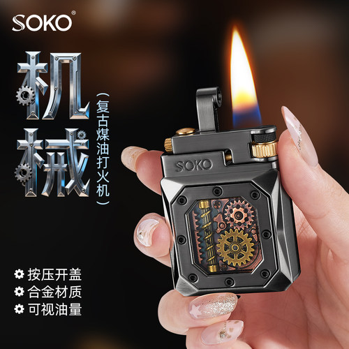 新款复古机械可视油仓煤油打火机