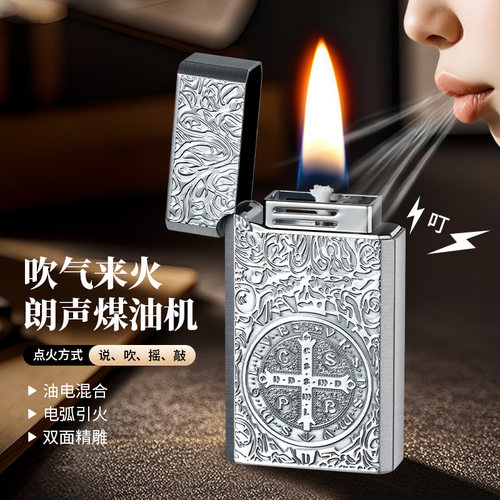 复古朗声康斯坦丁声控煤油打火机