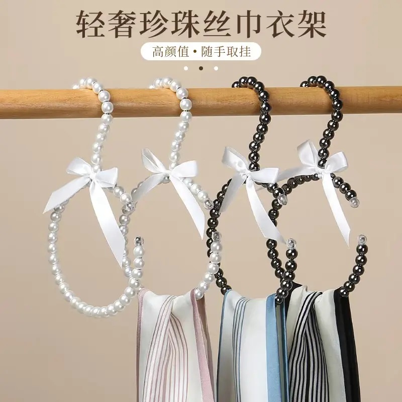 轻奢珍珠丝巾衣架家用玄关高颜值防滑无痕配饰收纳架围巾领带挂架