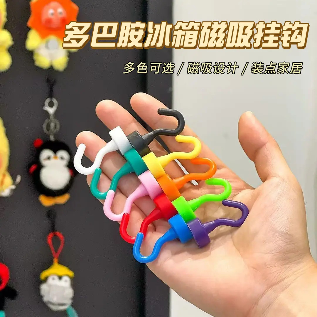 多巴胺磁吸挂钩免打孔壁挂无痕冰箱磁铁钥匙挂钩创意门后磁力粘钩