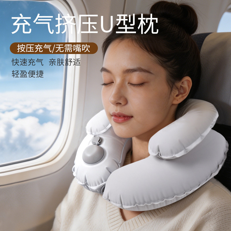 旅行便携压式充气U型枕按充气护颈枕飞机高铁出行枕午睡趴睡脖枕