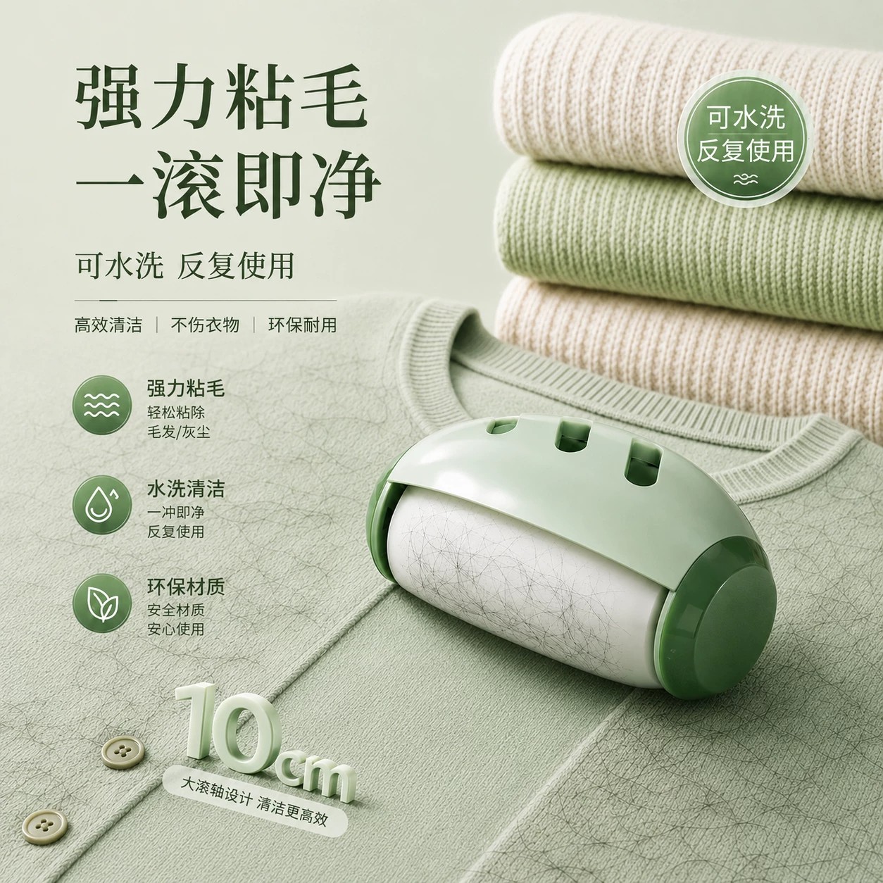 可水洗粘毛器滚筒家用粘毛器强力衣物去毛除灰尘清理粘头发器