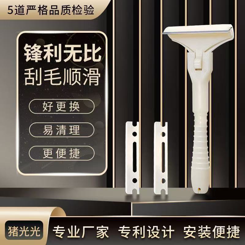 猪皮去油刮油刀做皮冻专用