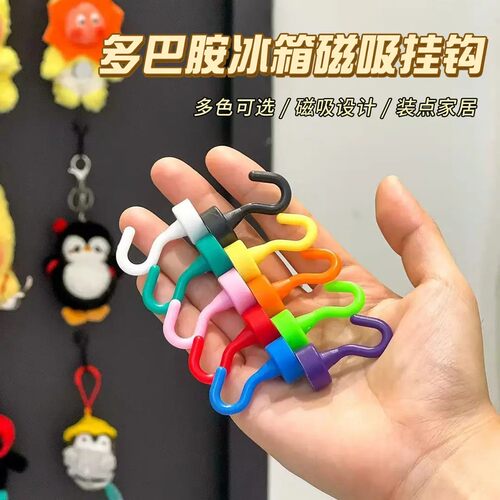 多巴胺磁吸挂钩免打孔壁挂无痕冰箱磁铁钥匙挂钩创意门后磁力粘钩