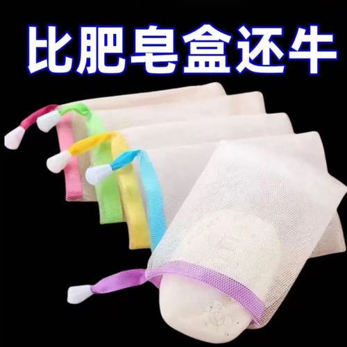 起泡网脸部专用洗面奶装肥皂盒香皂袋洗发水洁面洗脸打泡网发泡网