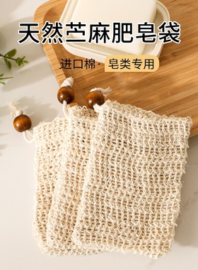 苎麻肥皂袋起泡网加厚天然家用洗澡搓澡专用网兜袋双面发泡网器